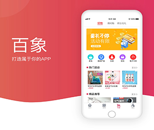 黔西南布依族苗族自治州苹果APP开发多商户电商系统提供最佳的应用程序定制服务【特惠来袭，赶紧下单】